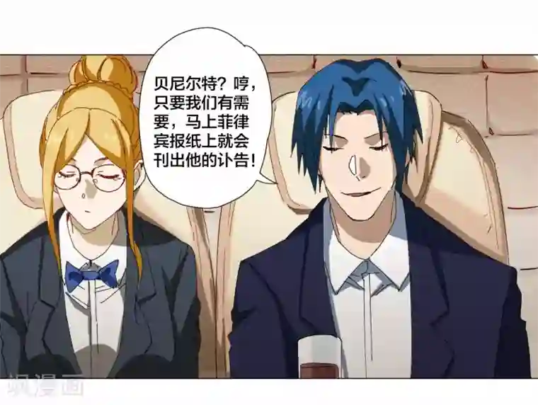 寄生告白第87话