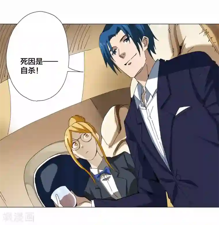 寄生告白第87话