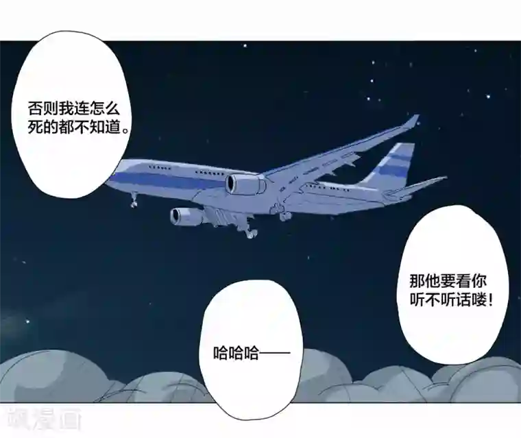 寄生告白第87话