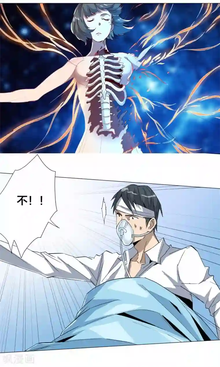 寄生告白第87话