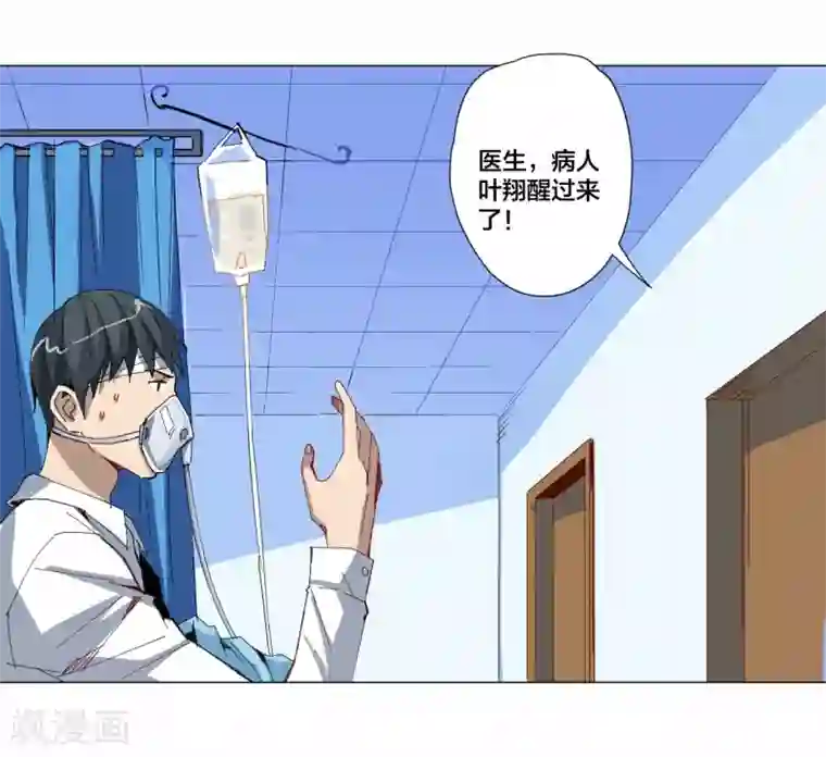 寄生告白第87话