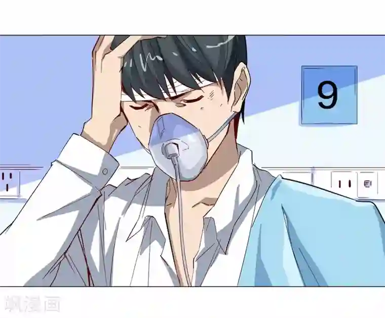 寄生告白第87话