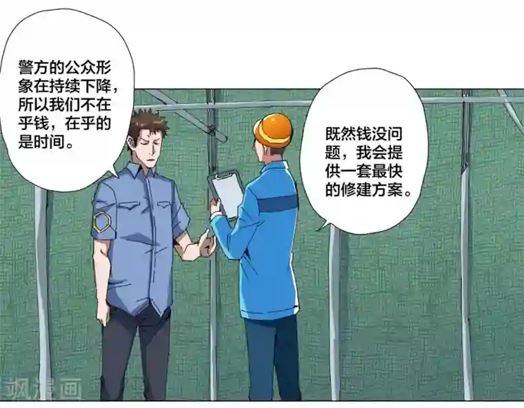 寄生告白第87话