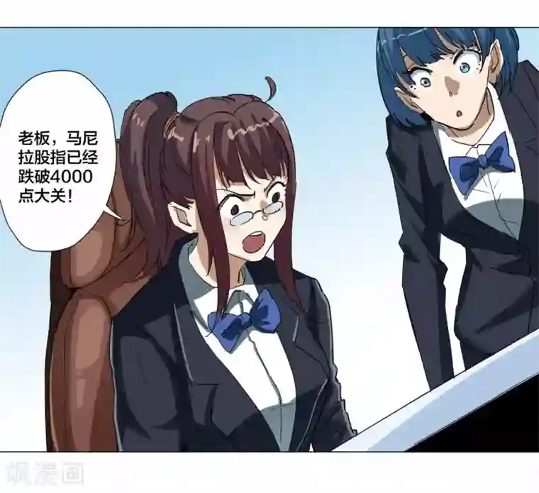 寄生告白第88话