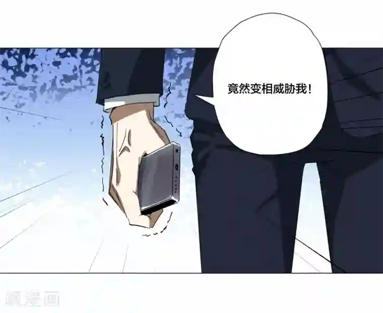寄生告白第88话