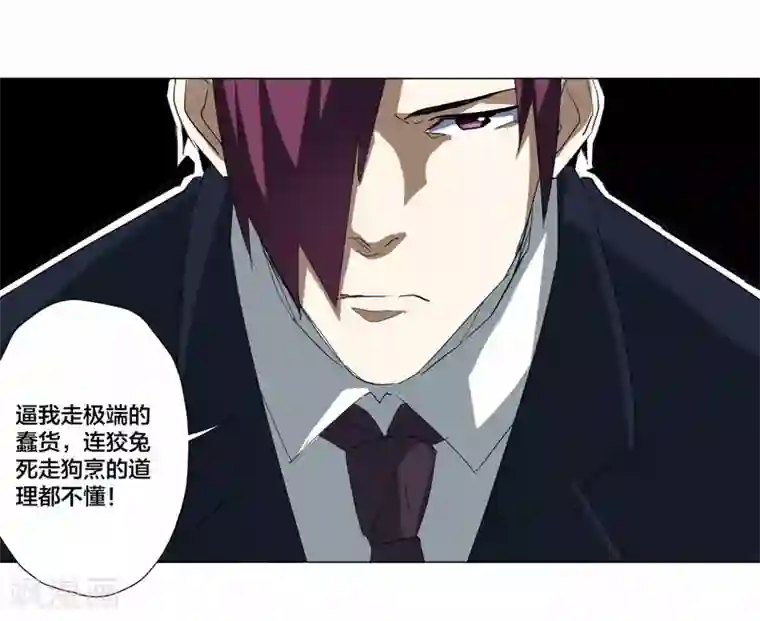 寄生告白第88话