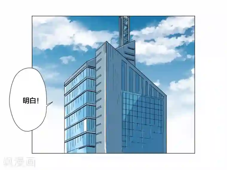 寄生告白第88话