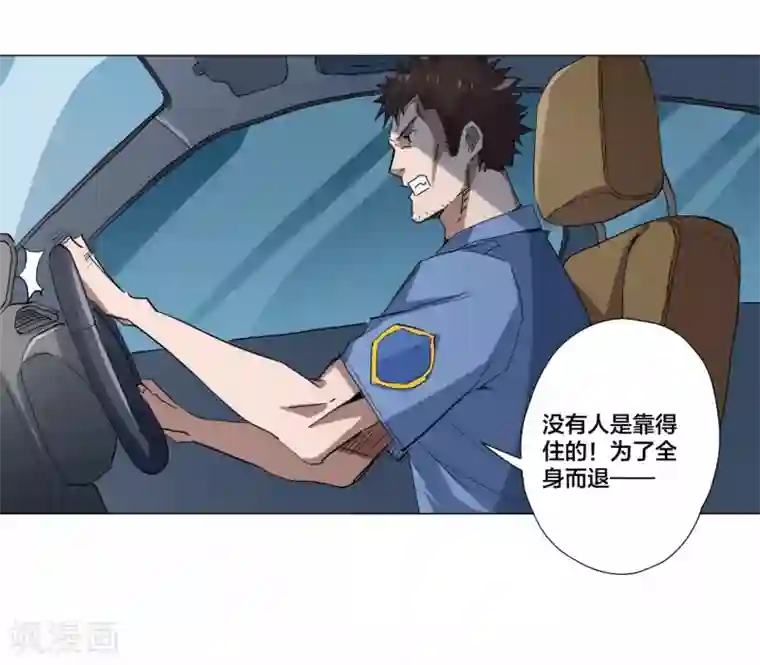 寄生告白第88话