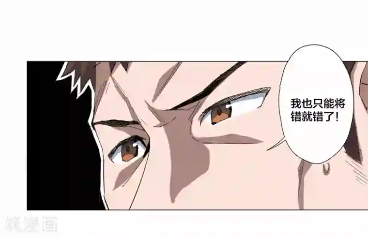 寄生告白第88话