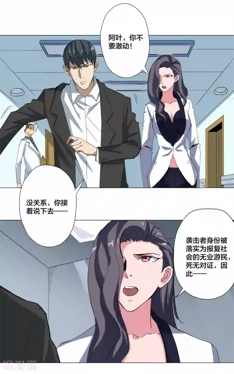 寄生告白第88话