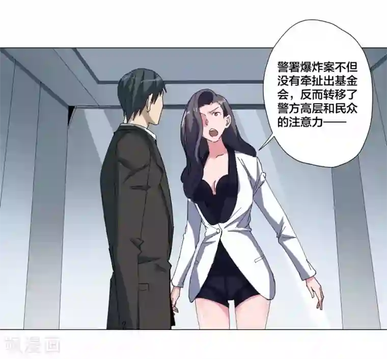 寄生告白第88话