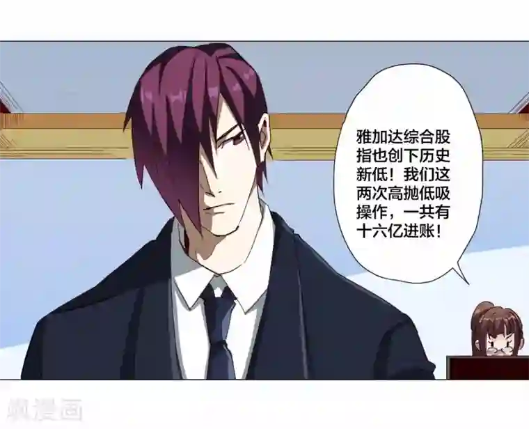 寄生告白第88话