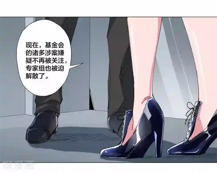 寄生告白第88话