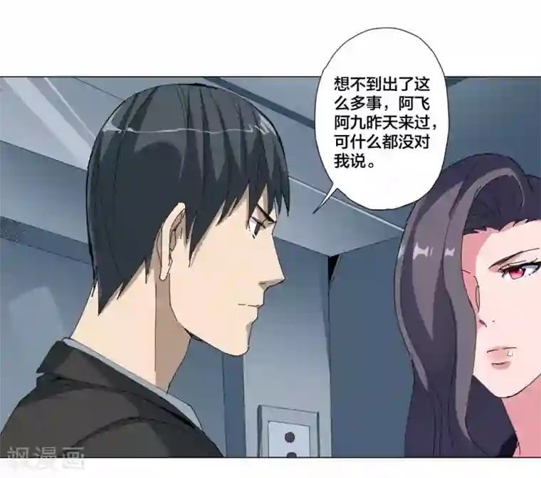 寄生告白第88话