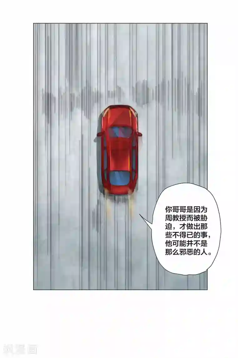 寄生告白第88话