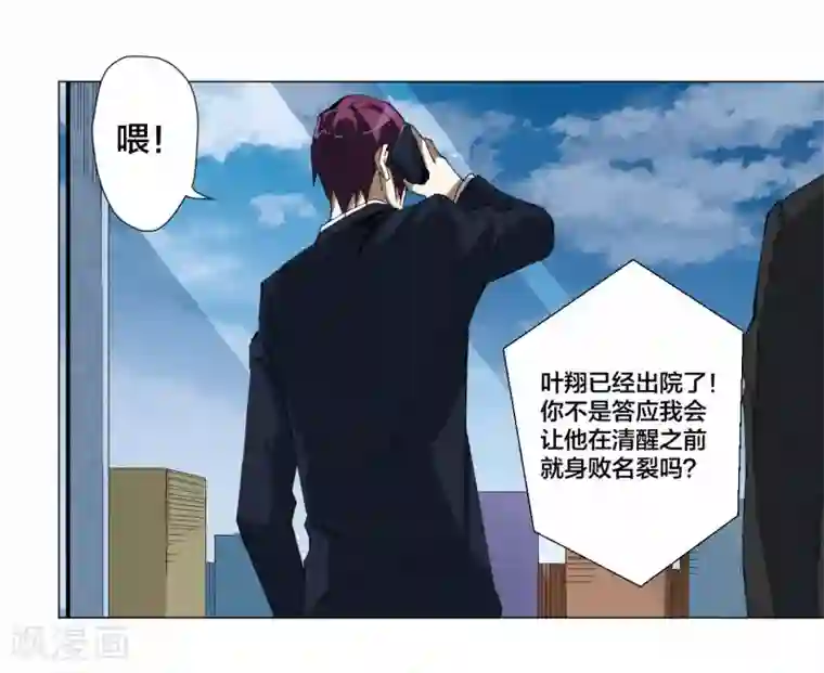 寄生告白第88话