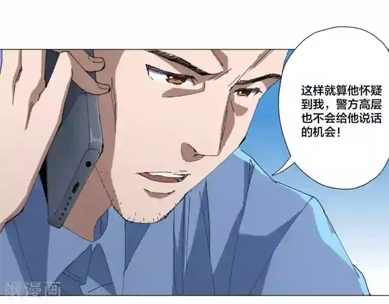 寄生告白第88话