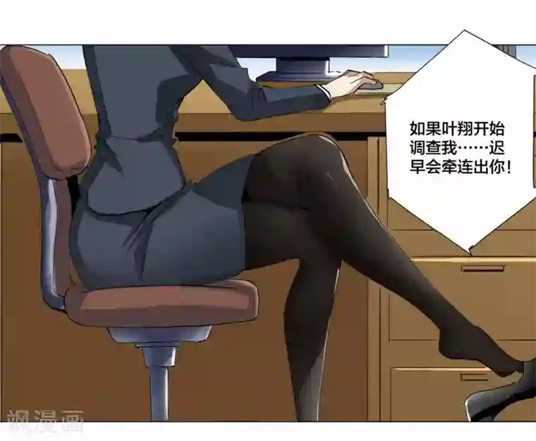 寄生告白第88话