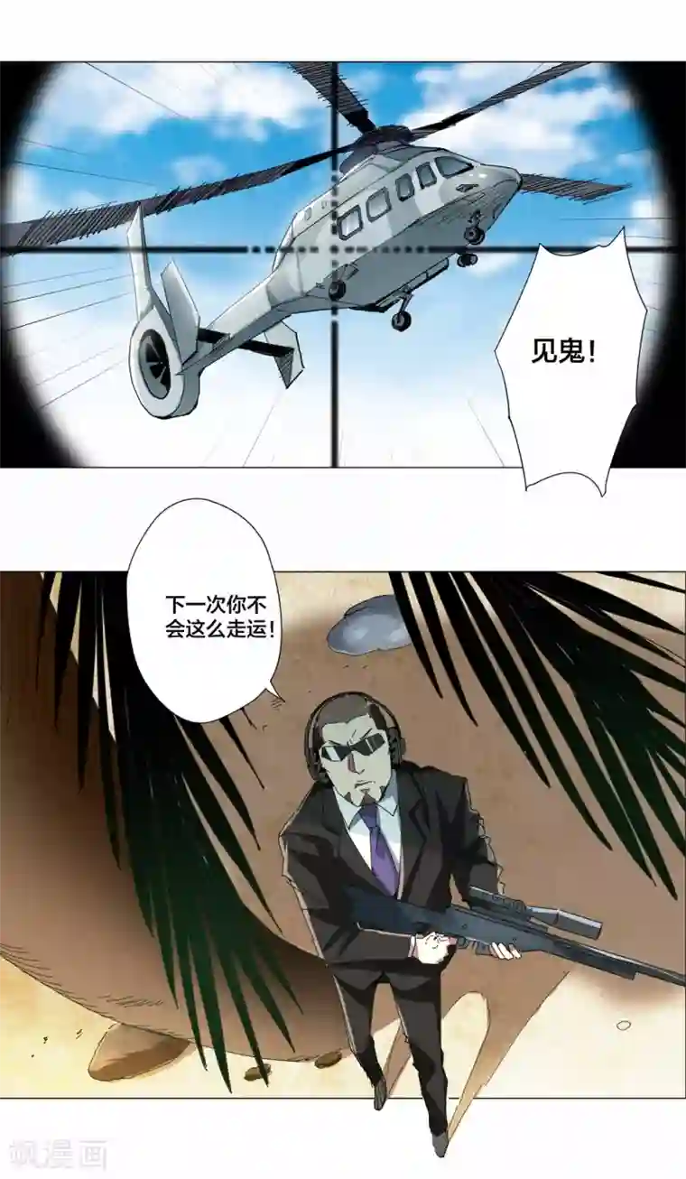 寄生告白第89话