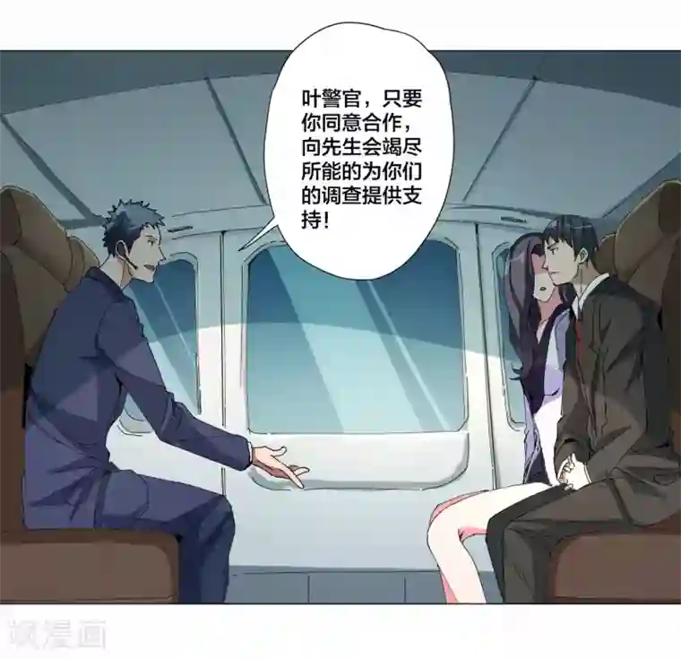 寄生告白第89话
