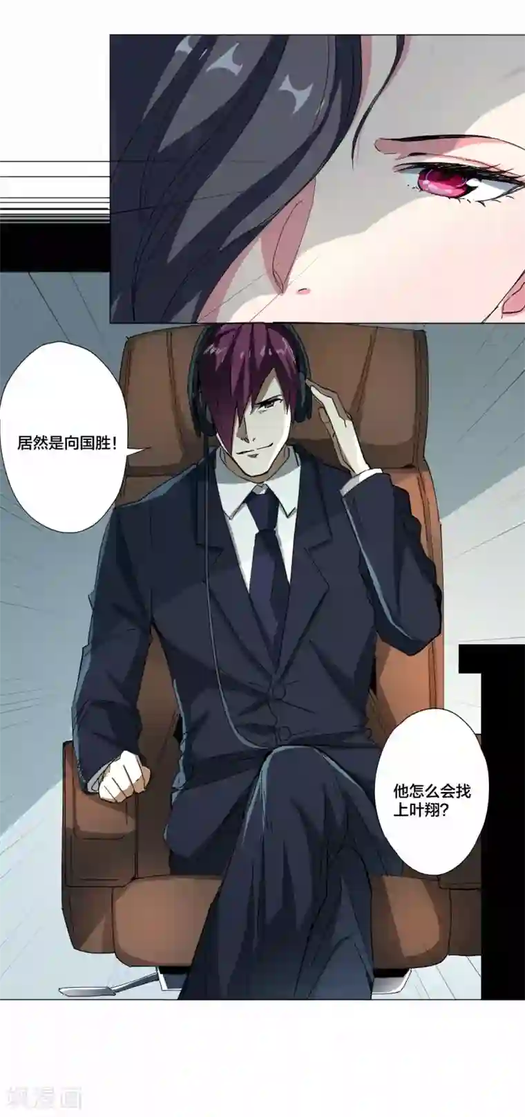寄生告白第89话