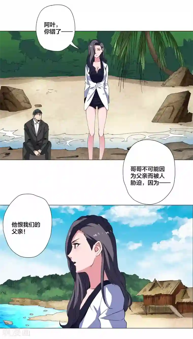 寄生告白第89话