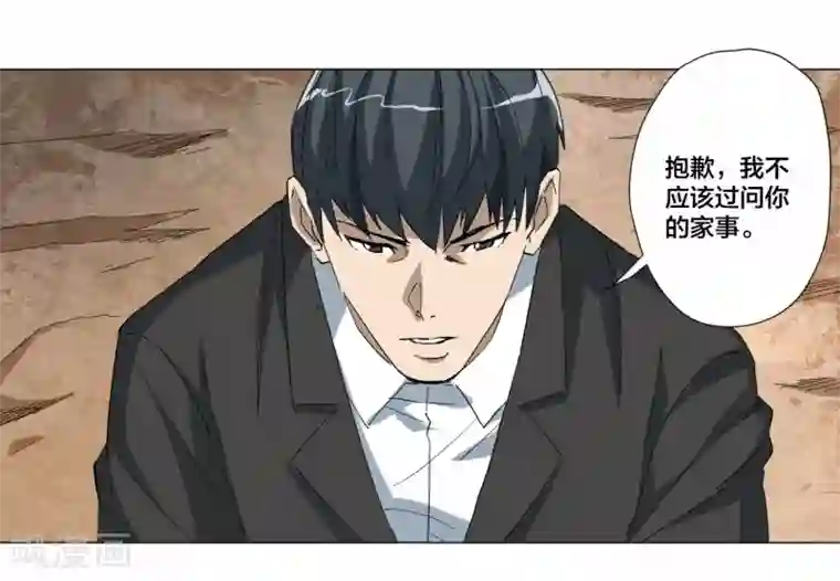 寄生告白第89话
