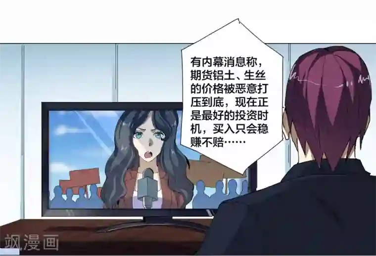 寄生告白第90话