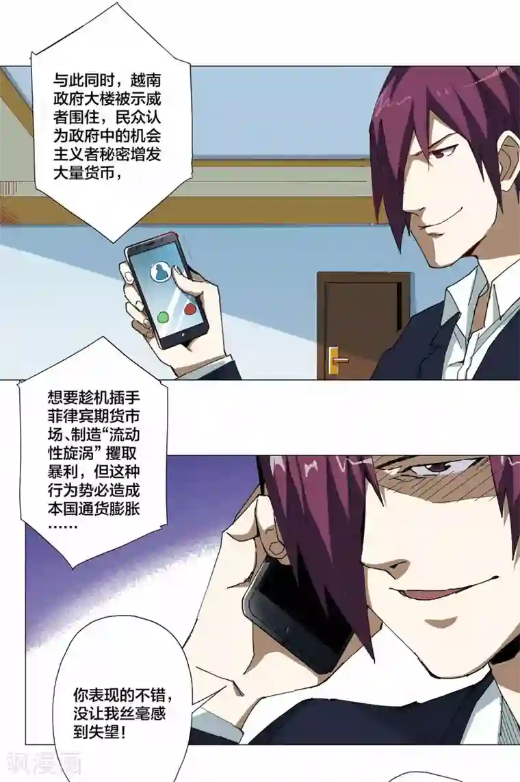 寄生告白第90话