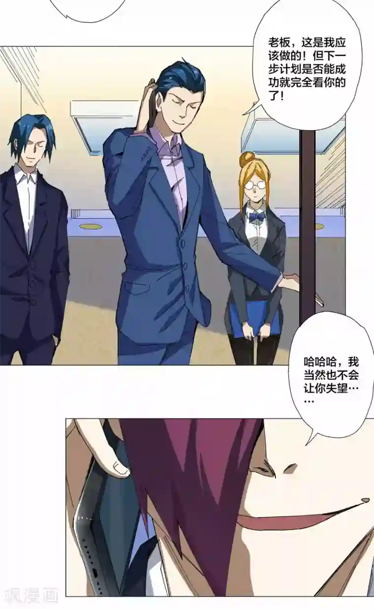 寄生告白第90话