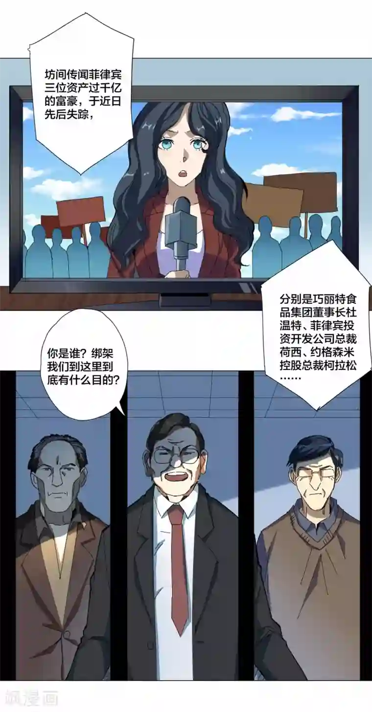 寄生告白第90话