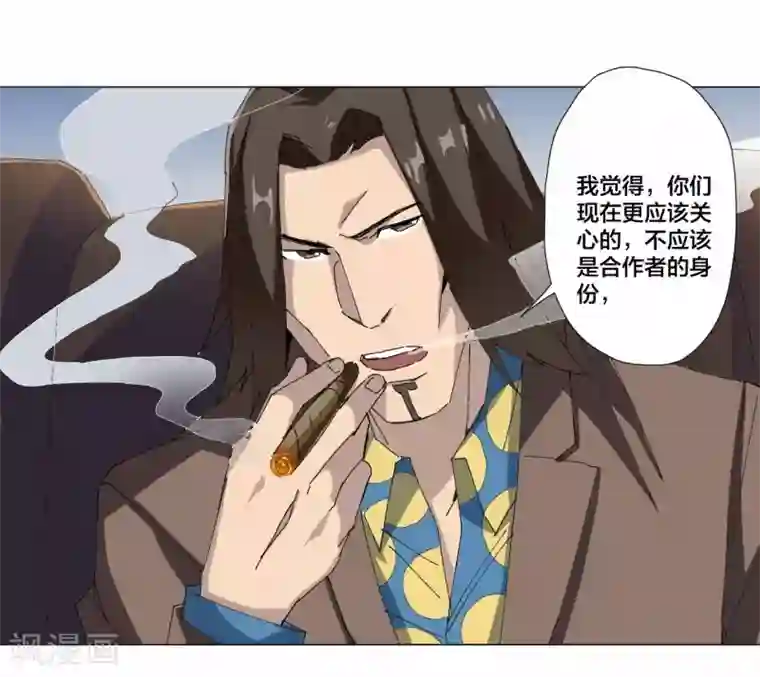 寄生告白第91话