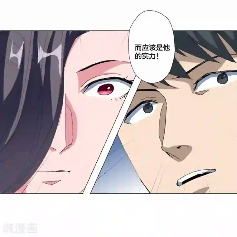 寄生告白第91话