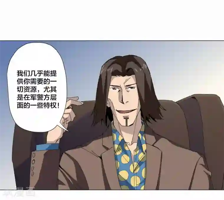 寄生告白第91话