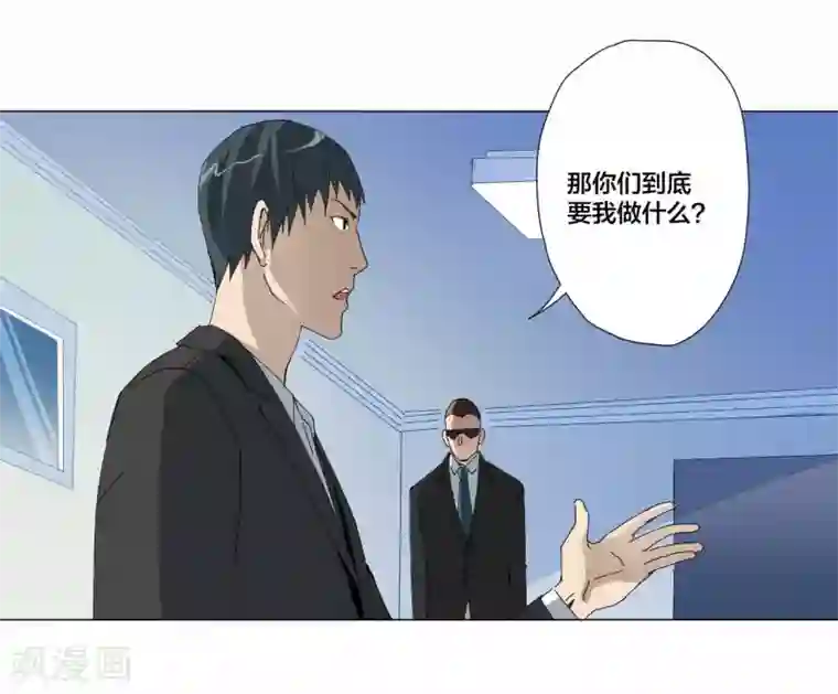 寄生告白第91话