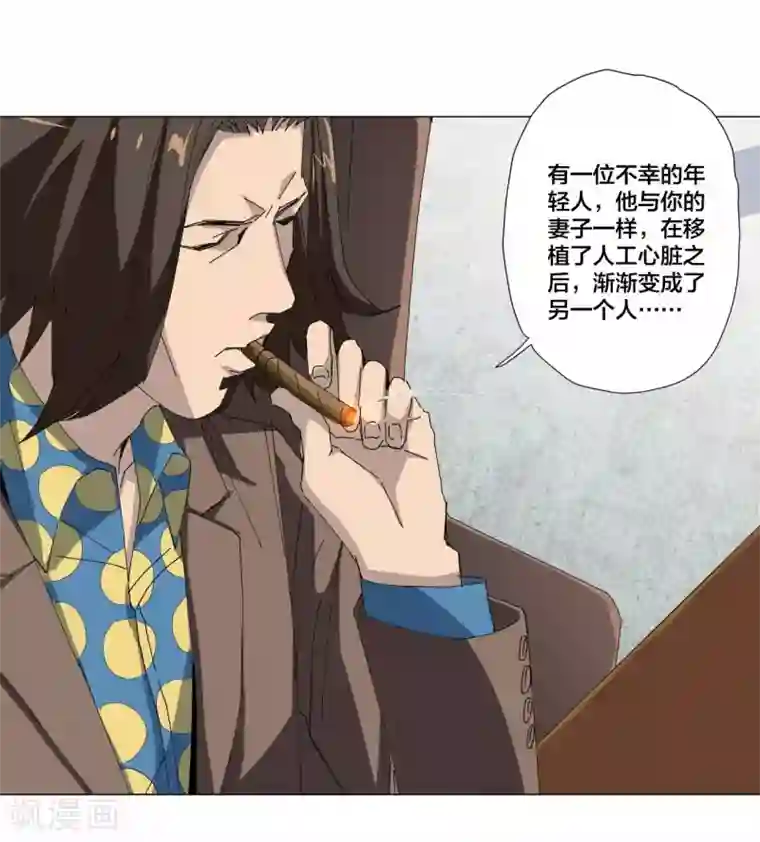 寄生告白第91话