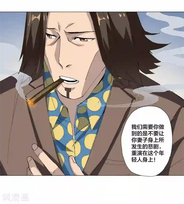 寄生告白第91话