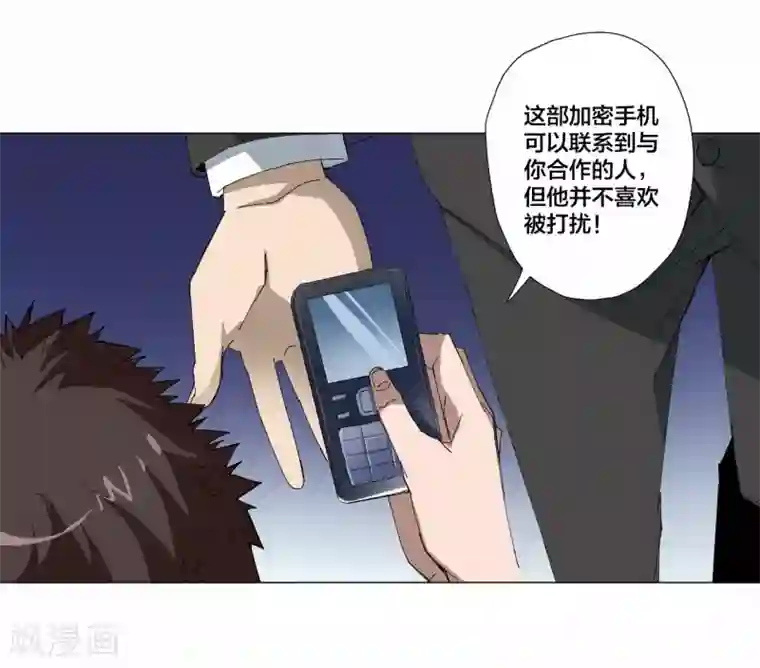 寄生告白第91话