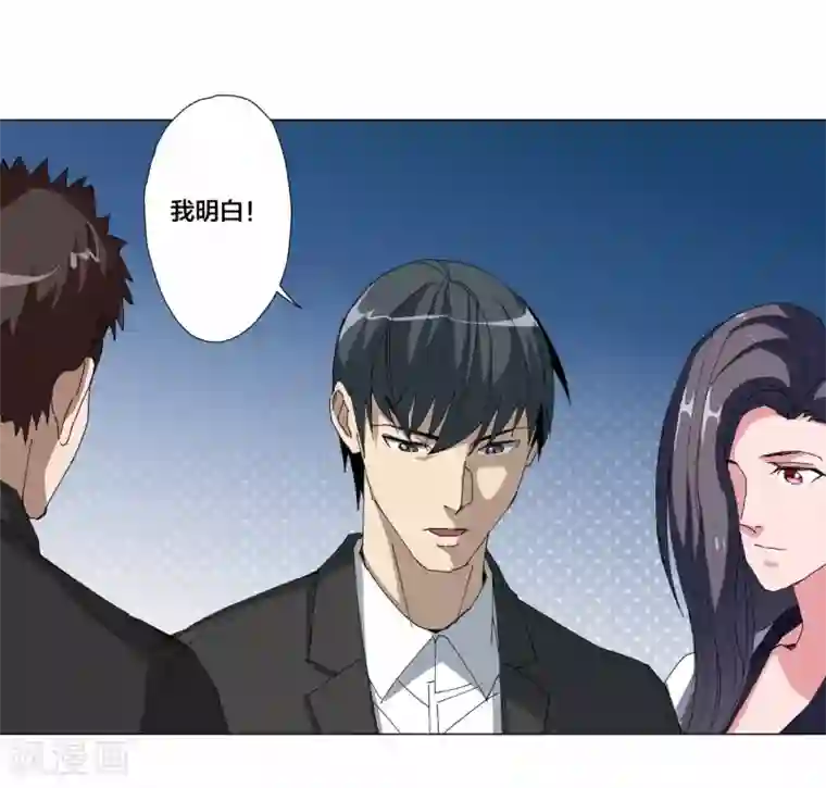 寄生告白第91话