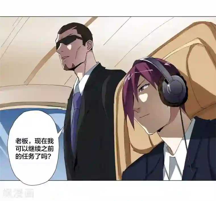 寄生告白第91话