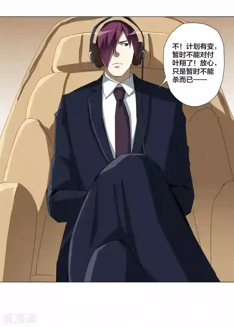 寄生告白第91话