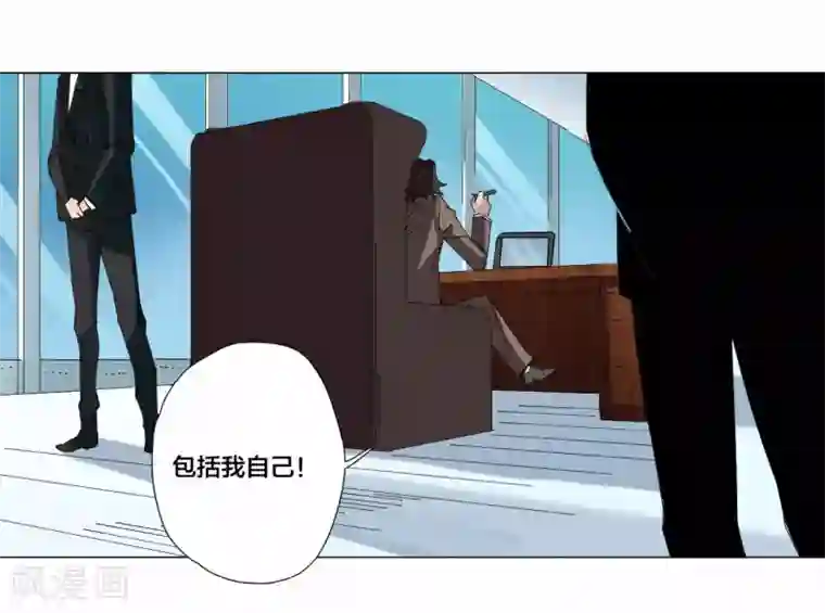 寄生告白第91话