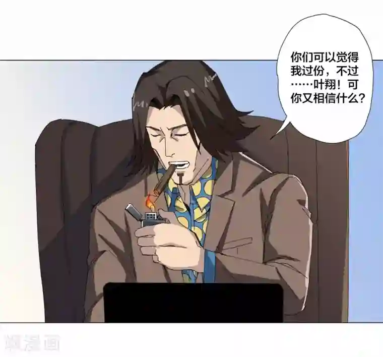 寄生告白第91话