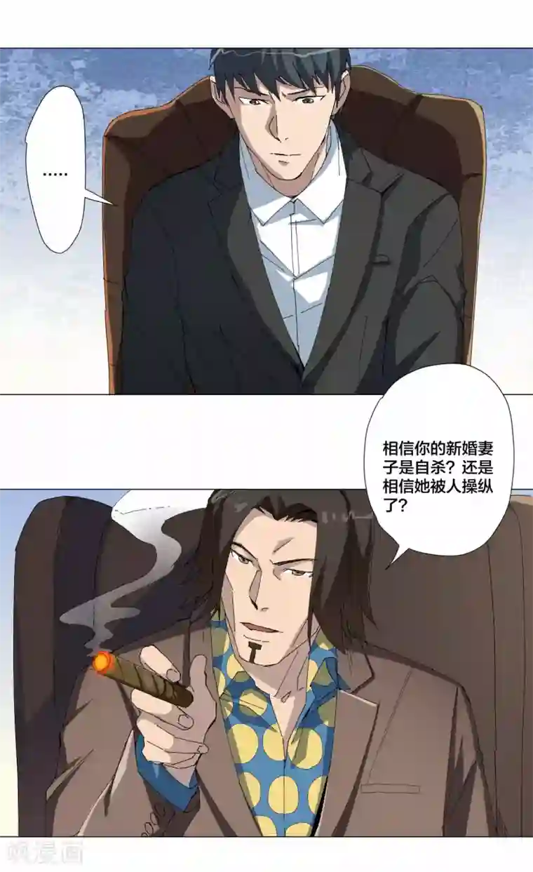 寄生告白第91话