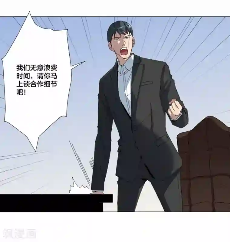 寄生告白第91话