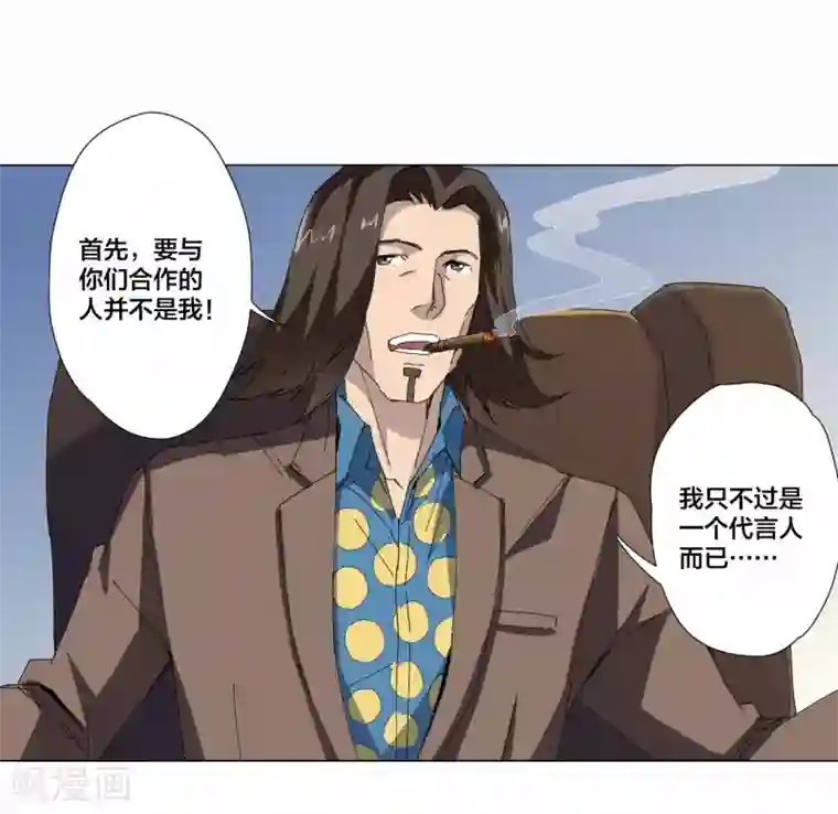 寄生告白第91话