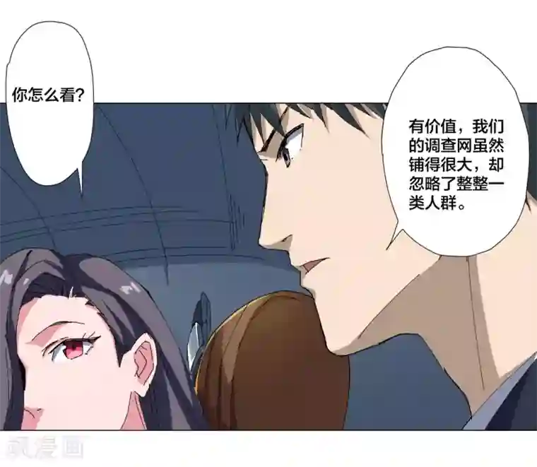 寄生告白第92话