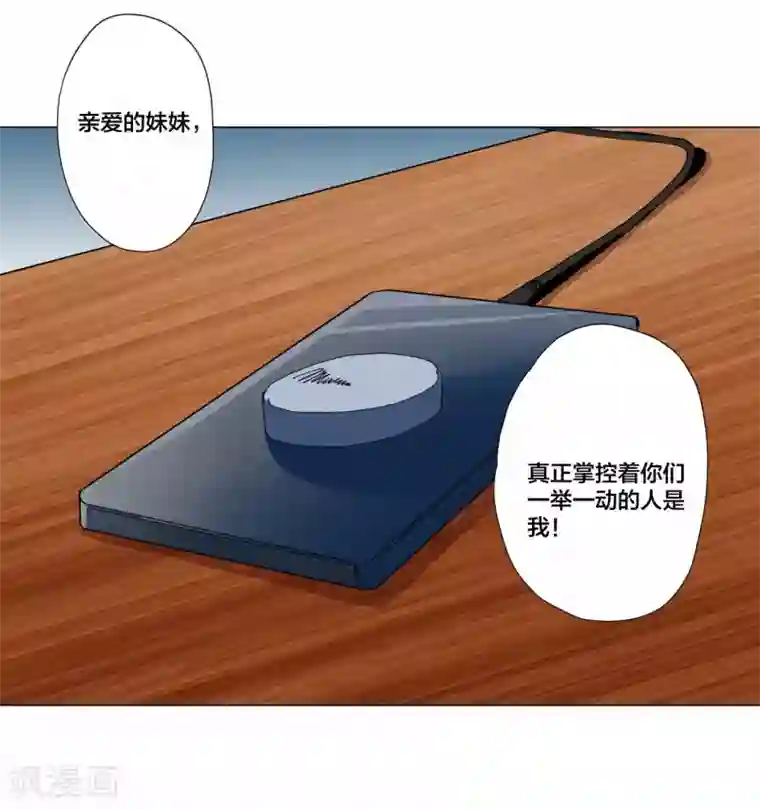 寄生告白第92话