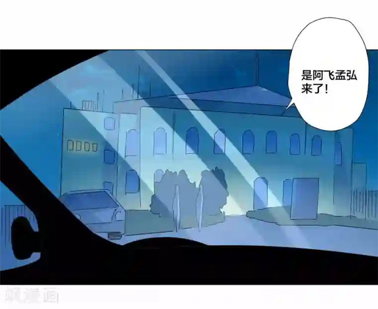 寄生告白第92话