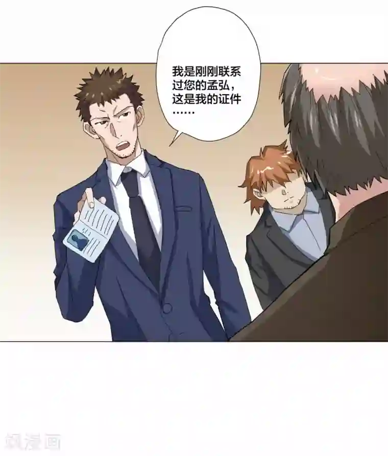 寄生告白第92话